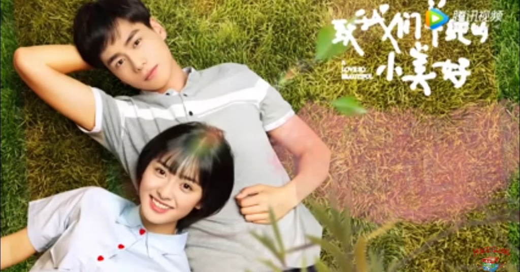 致我们单纯的小美好