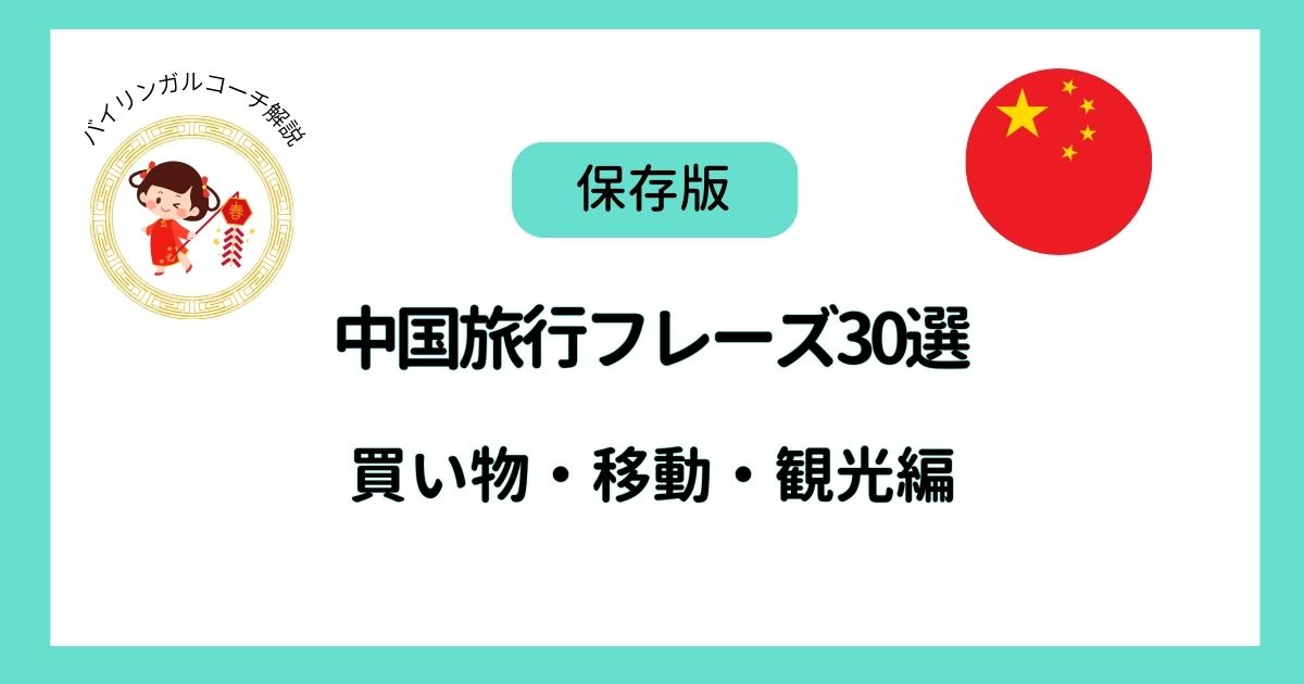 旅行フレーズ買い物編